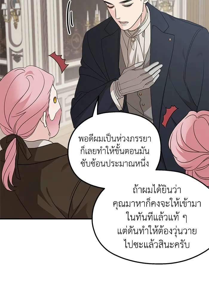 ครอบครัวสามีเห็นทีจะคลั่งรัก ตอนที่ 125 รูปที่ 79