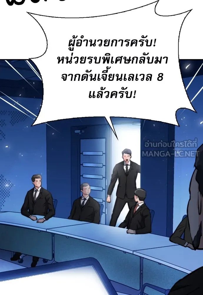 ดรูอิดแห่งสถานีโซล ตอนที่ 168 รูปที่ 120