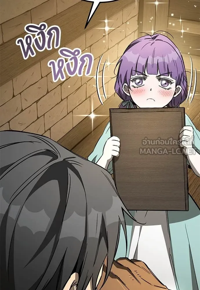 ผู้พิทักษ์เถื่อน ตอนที่ 22 รูปที่ 129
