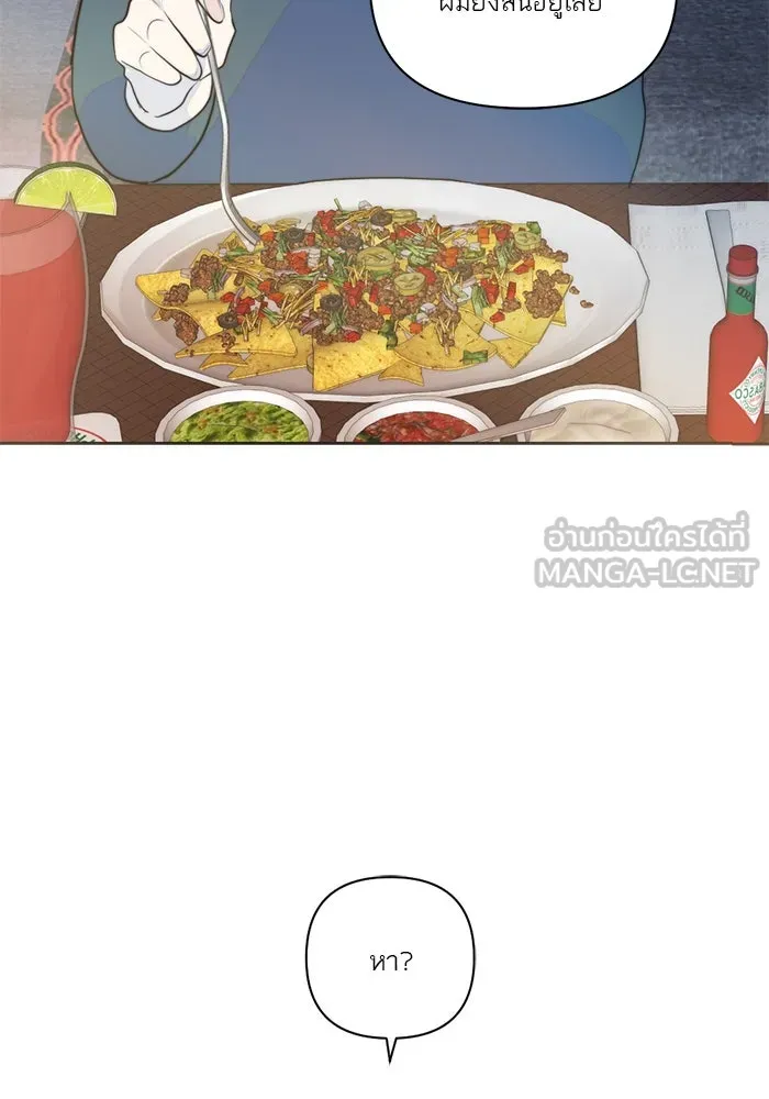 เปย์นี้เพื่อนาย My Sugar Baby ตอนที่ 21 สารอาหารของตัวอสุจิ รูปที่ 18