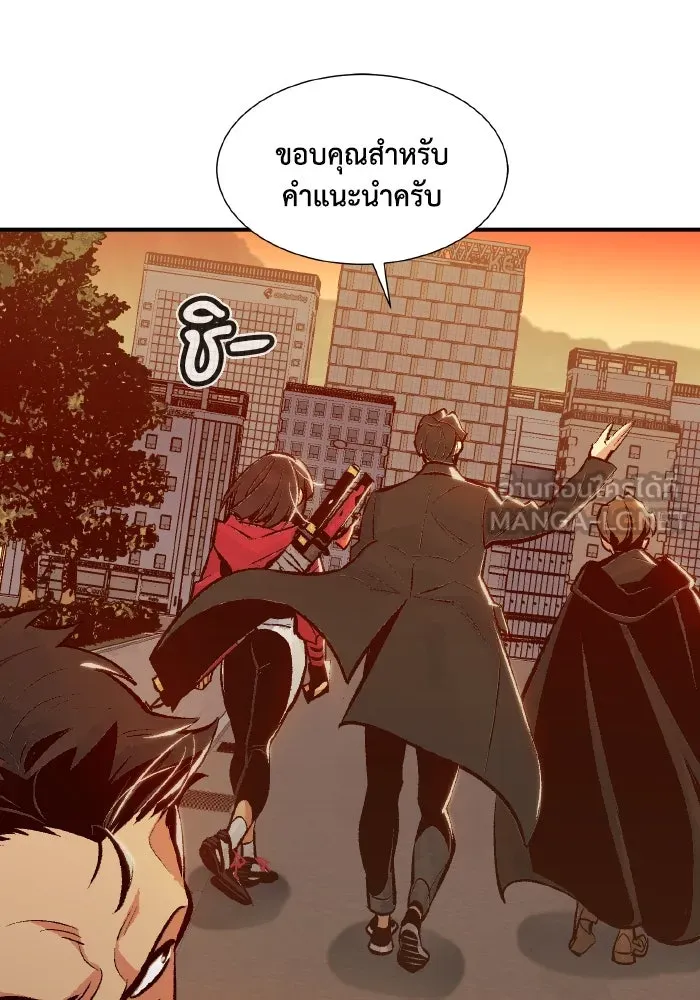 The Lone Necromancer ตอนที่ 39 รูปที่ 66