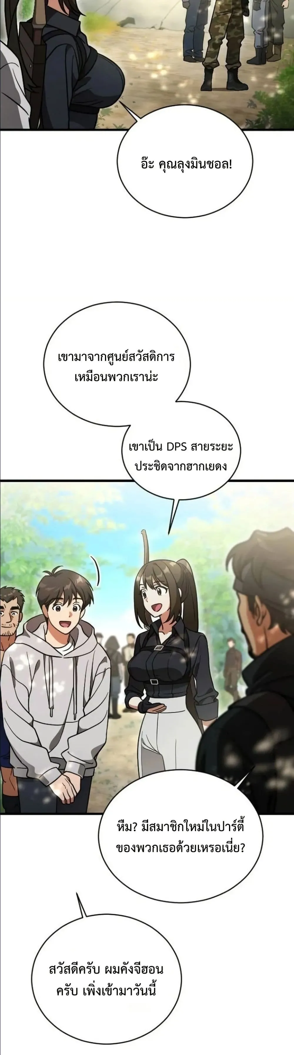 Manga-lc-com อ่านมังงะ อ่านการ์ตูน ออนไลน์ ฟรี I Offered Kimchi Ramen to the Gods ตอนที่ 1 2 3 4 5 6 7 8 9 10 11 12 13 14 ฟรี ไม่มีโฆษณา Manga-lc - อ่าน มังงะ อ่าน การ์ตูน ออนไลน์ อ่านมังงะ ฟรี