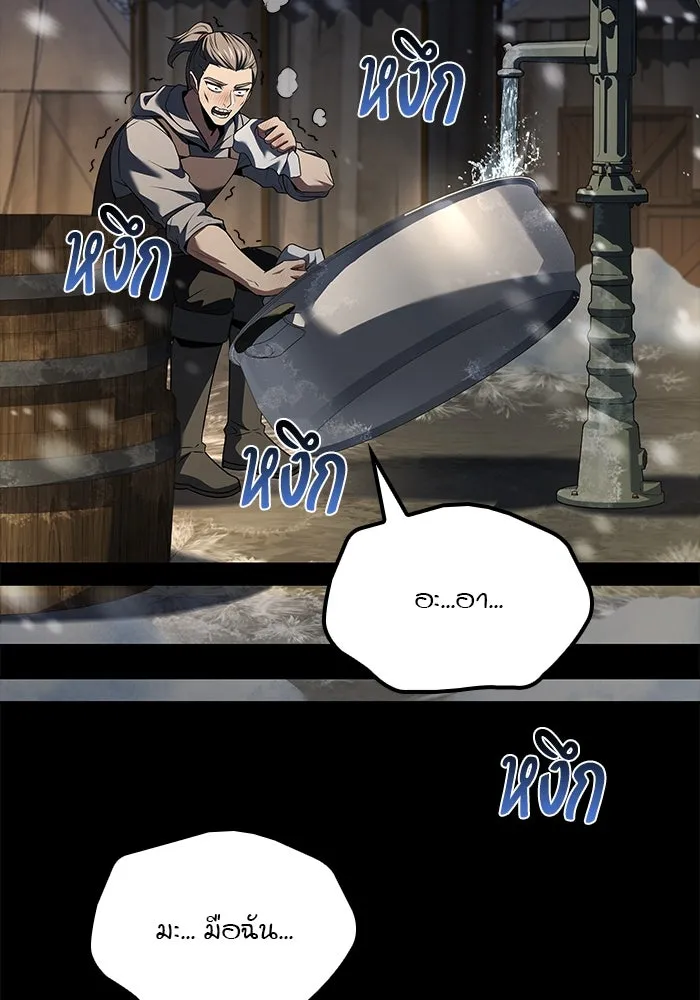 ครัวจอมเวท ตอนที่ 93 รูปที่ 50