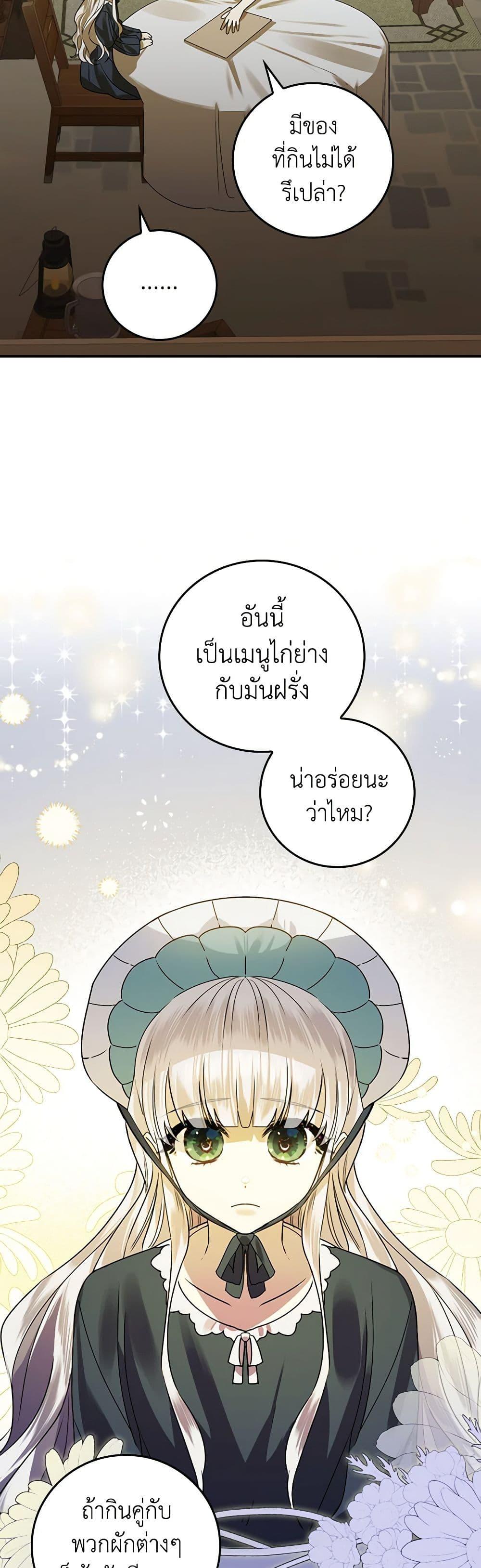 Manga-lc-com อ่านมังงะ อ่านการ์ตูน ออนไลน์ ฟรี The Perfect Plan for a Fairy-Tale Ending ตอนที่ 1 2 3 4 5 6 7 8 9 10 11 12 13 14 ฟรี ไม่มีโฆษณา Manga-lc - อ่าน มังงะ อ่าน การ์ตูน ออนไลน์ อ่านมังงะ ฟรี