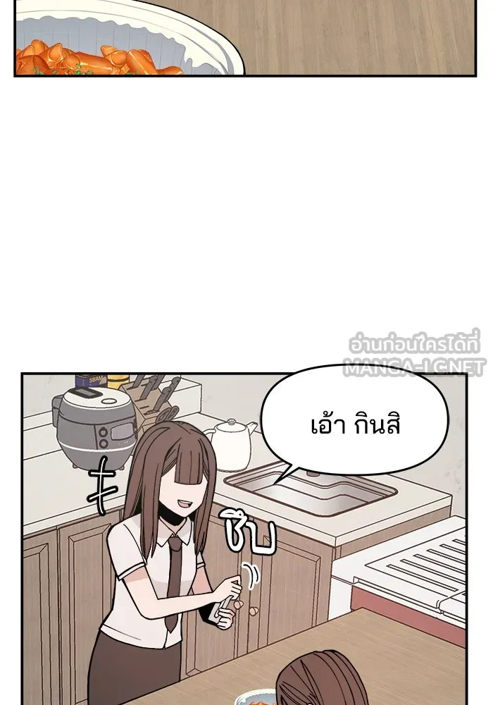 ห้องเรียนสาวแสบ ตอนที่ 4 รูปที่ 147