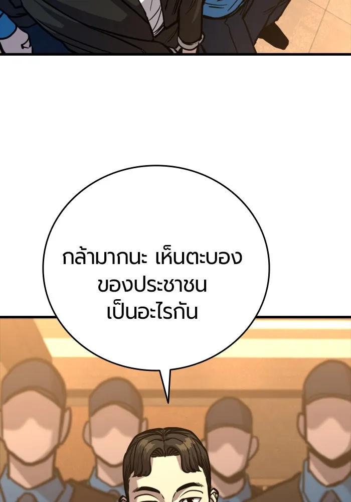 มือพิพากษา ตอนที่ 35 รูปที่ 154