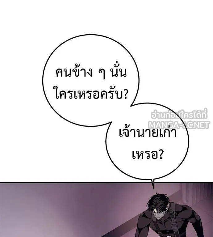 มัจจุราชชุดแดง ตอนที่ 27 รูปที่ 12