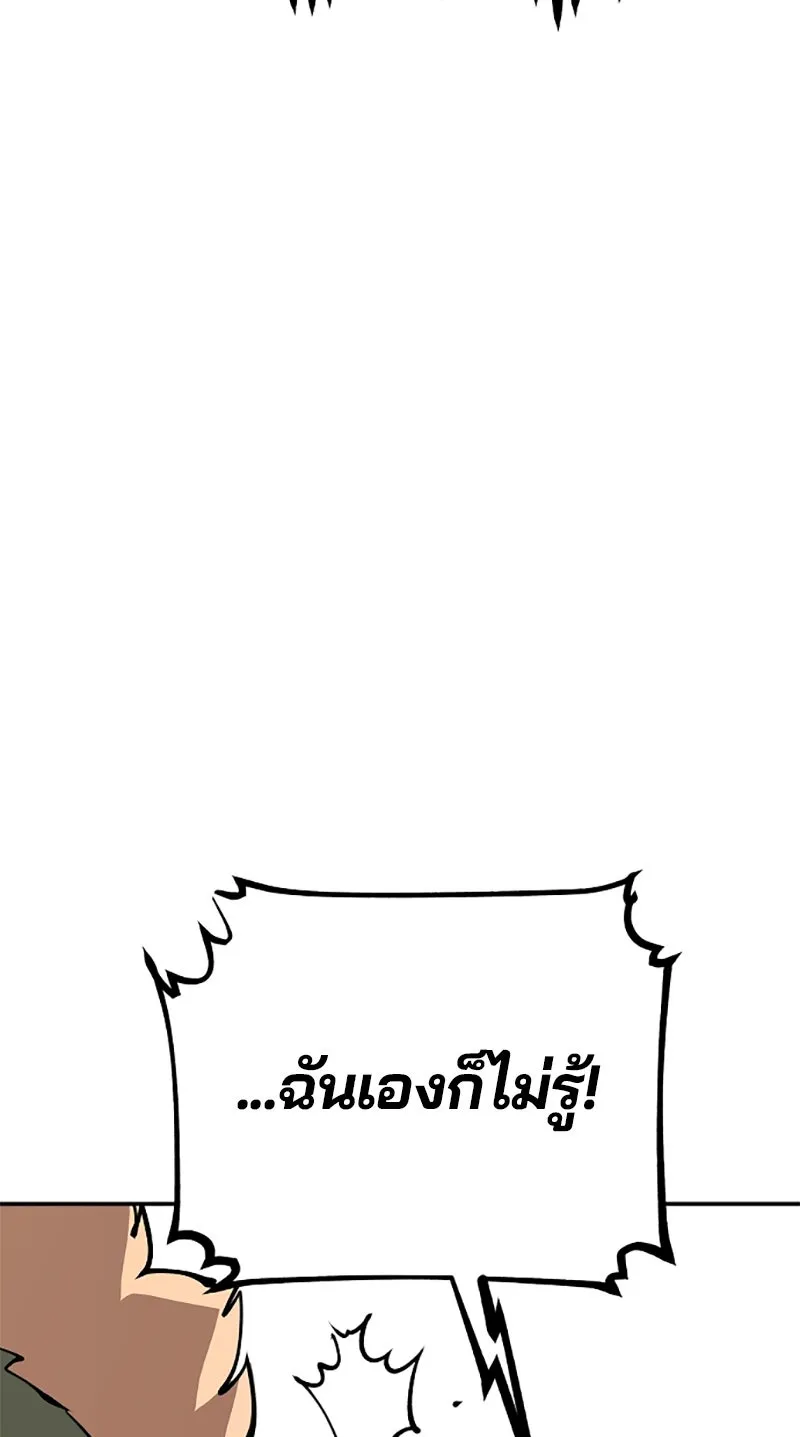 Player ตอนที่ 124 รูปที่ 94