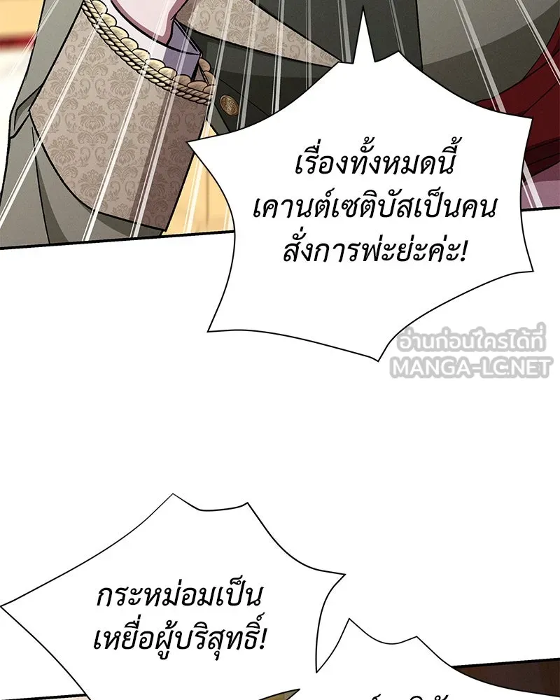 โอ้ ศัตรูที่รัก ตอนที่ 105 รูปที่ 6