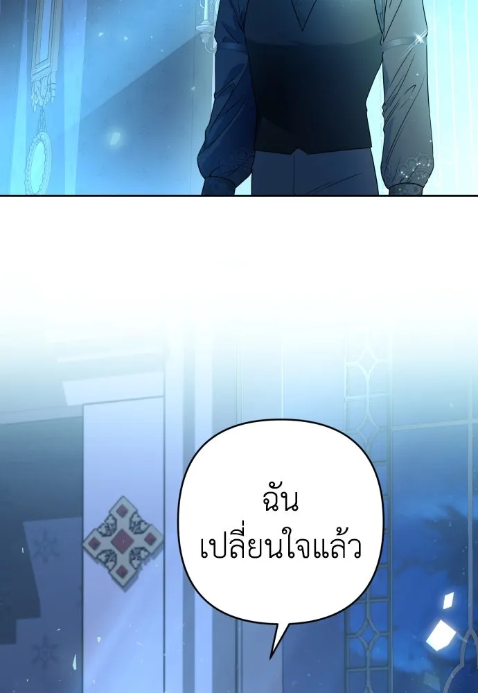เลดี้มินต์ ตอนที่ 47 รูปที่ 106