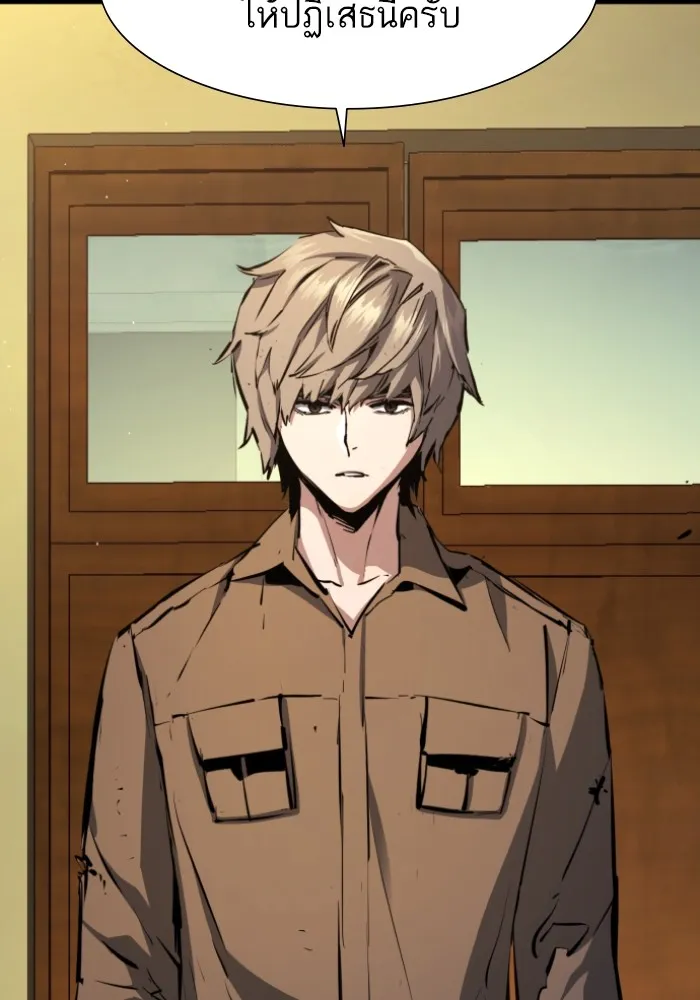 พี่ชายสายบอดี้การ์ด ตอนที่ 163 รูปที่ 23