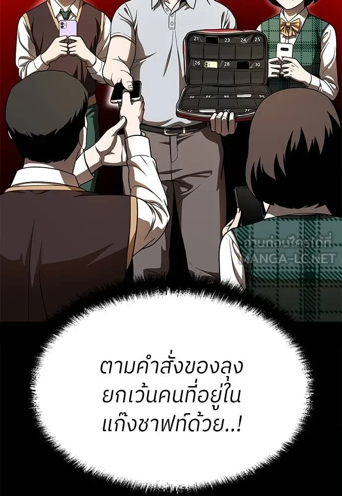 สนามเด็กล่า ตอนที่ 58 รูปที่ 106