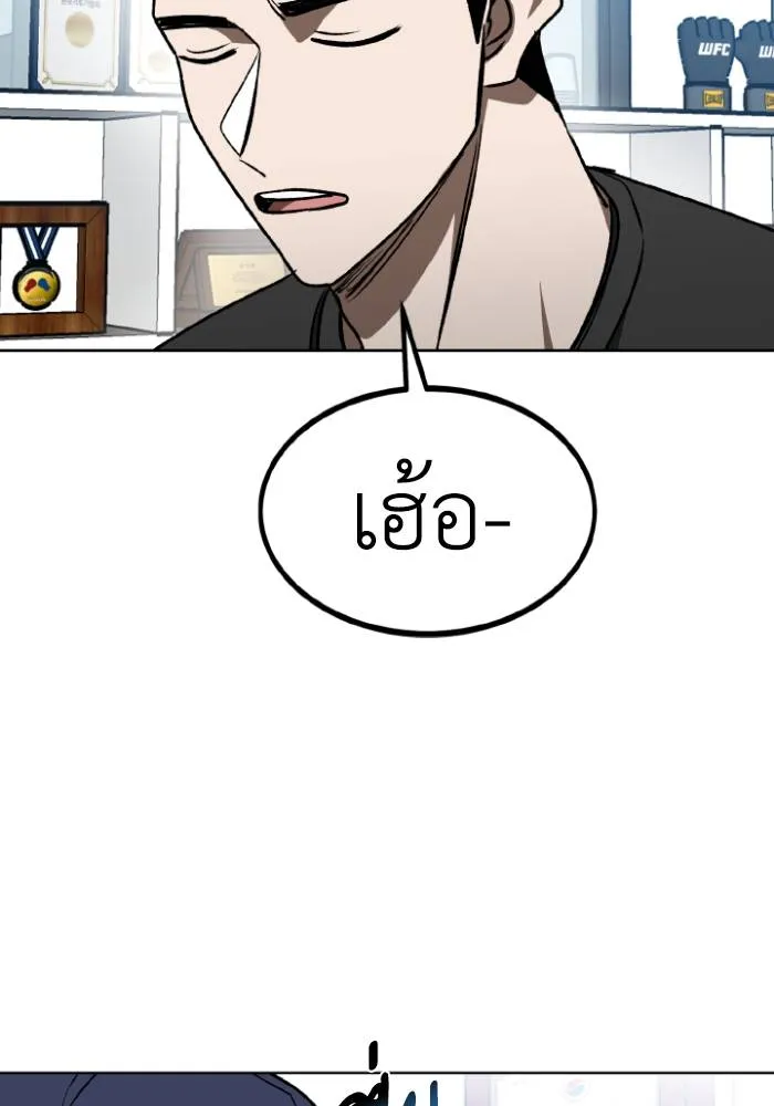 ราชาแห่งอ็อกทากอน ตอนที่ 109 รูปที่ 55