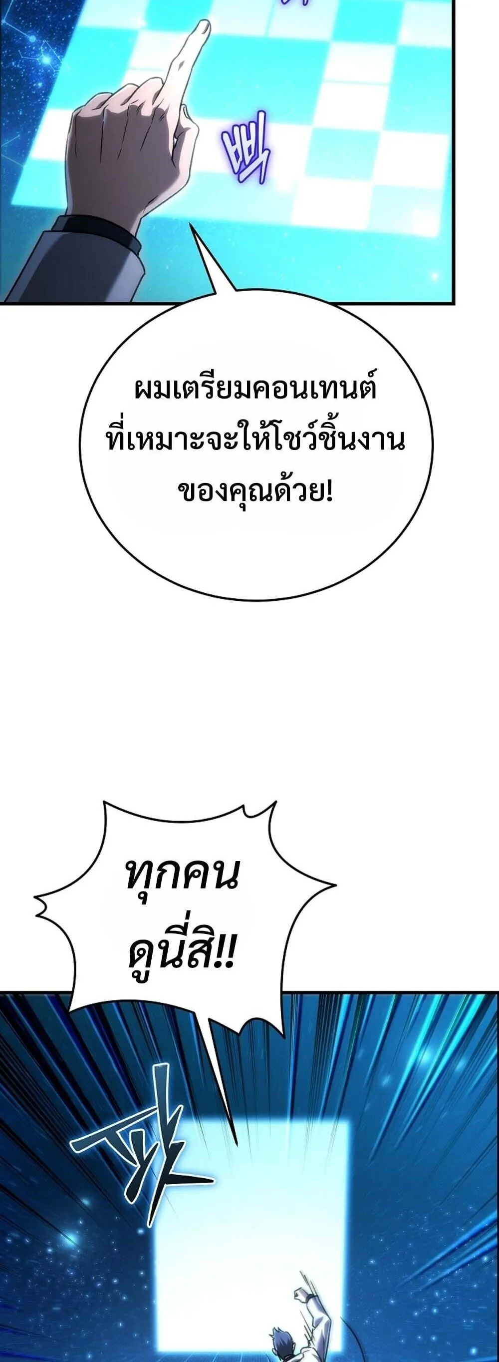 The Genius Blacksmith_s Game เกมเปล_ยนโลกของช_างต_เหล_กในตำนาน ตอนที่ ตอนที่ 30 รูปที่ 31