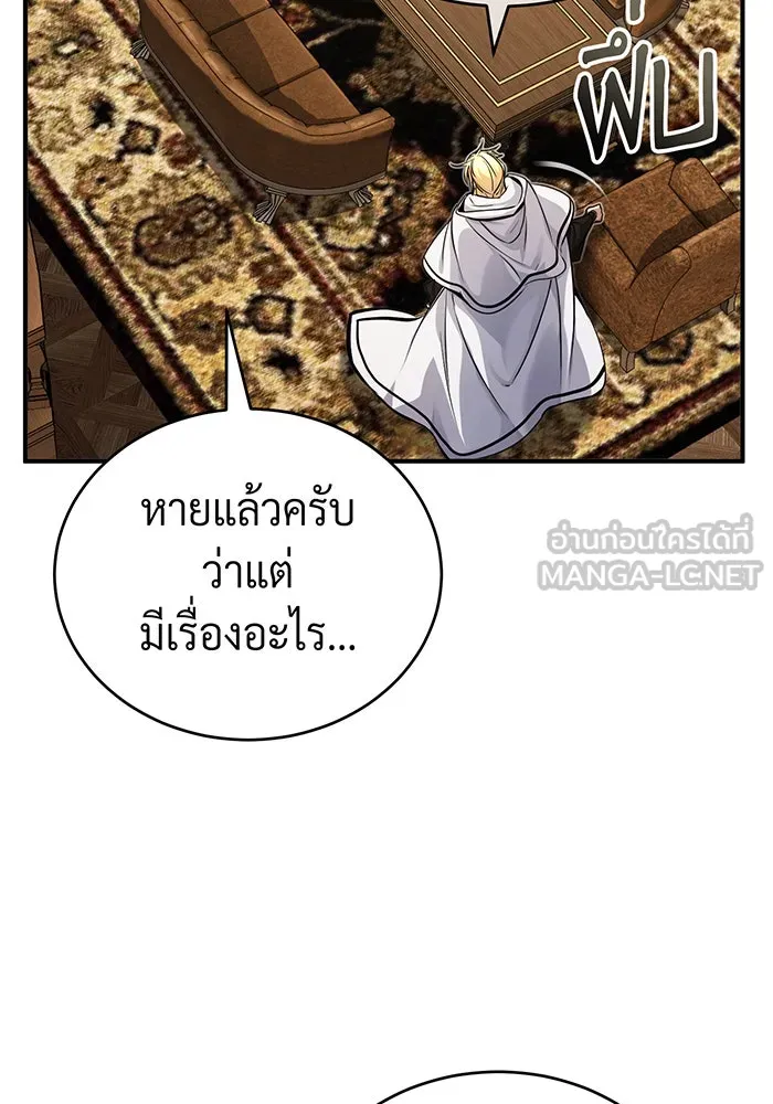 จอมเวทเกิดใหม่ในรอบ 66666 ปี ตอนที่ 90 รูปที่ 135