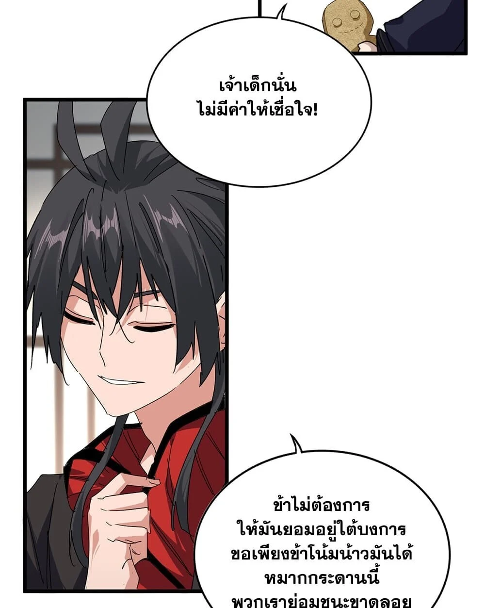 Manga-lc-com อ่านมังงะ อ่านการ์ตูน ออนไลน์ ฟรี Magic Emperor ราชาจอมเวทย์ ตอนที่ 1 2 3 4 5 6 7 8 9 10 11 12 13 14 ฟรี ไม่มีโฆษณา Manga-lc - อ่าน มังงะ อ่าน การ์ตูน ออนไลน์ อ่านมังงะ ฟรี
