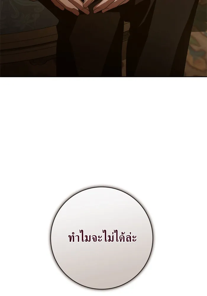 ชิงชีวิตพลิกลิขิตชะตา ตอนที่ 135. ooแรก รูปที่ 124