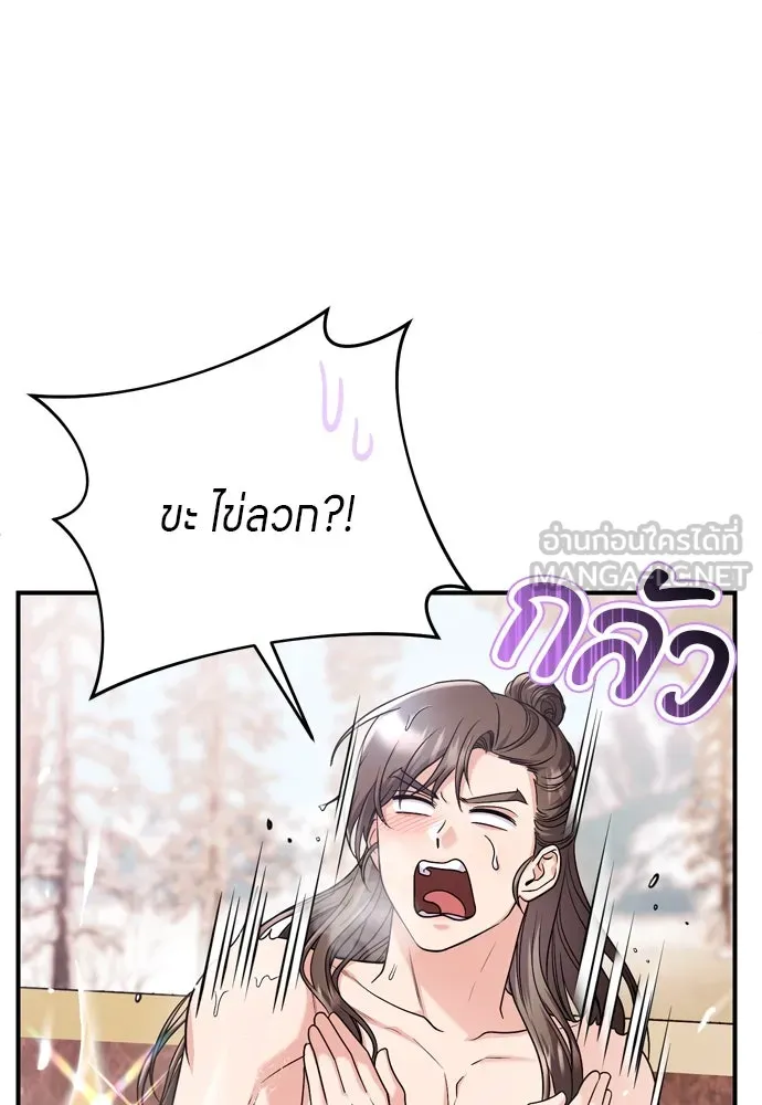 ข้าเนี่ยนะเป็นพระสนม ตอนที่ 62 จ๋อม จ๋อม จ๋อม รูปที่ 45