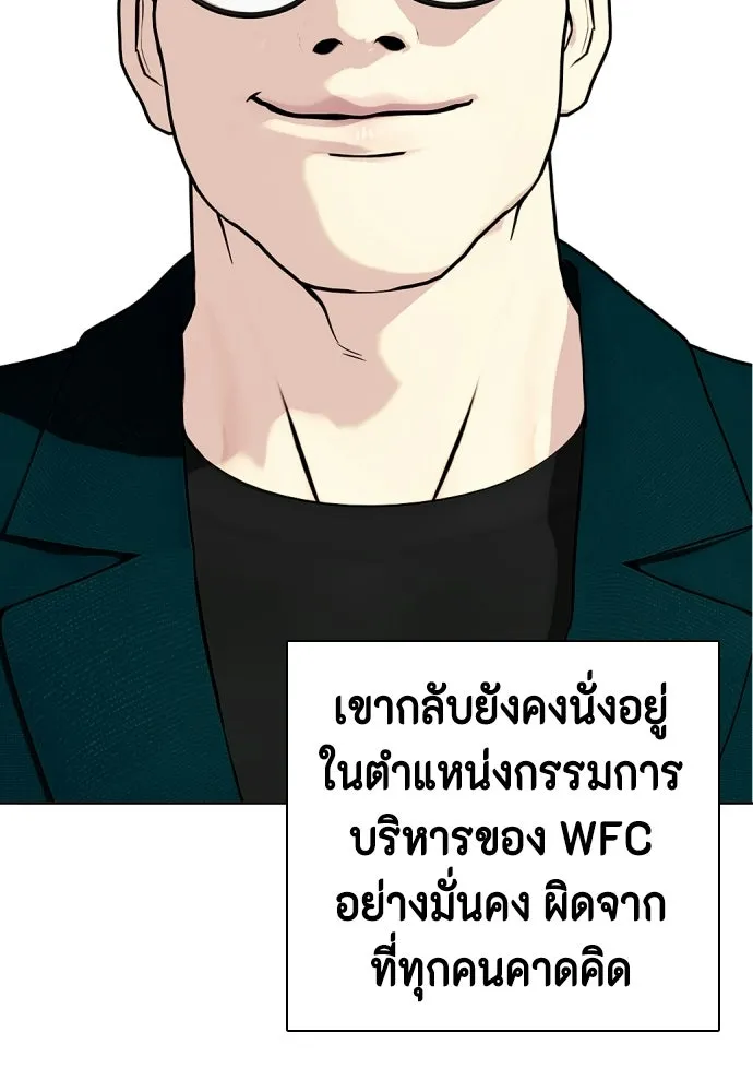 หมาหัวเน่าเก๋าเกินไป ตอนที่ 175 รูปที่ 47