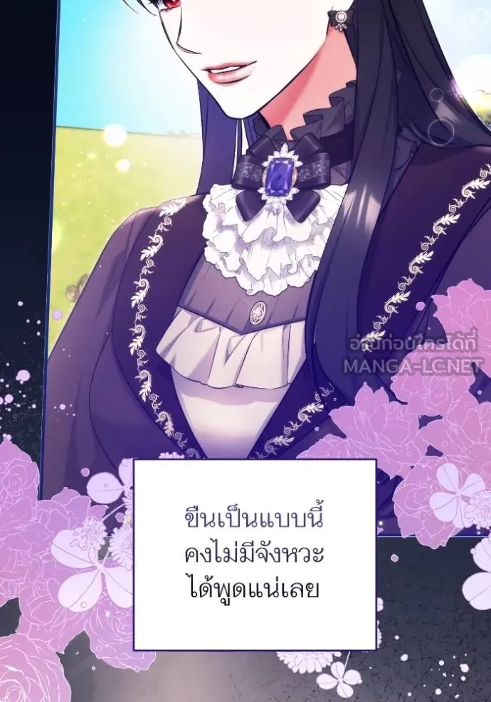 แด่ตัวละครโปรด ตอนที่ 102 รูปที่ 35