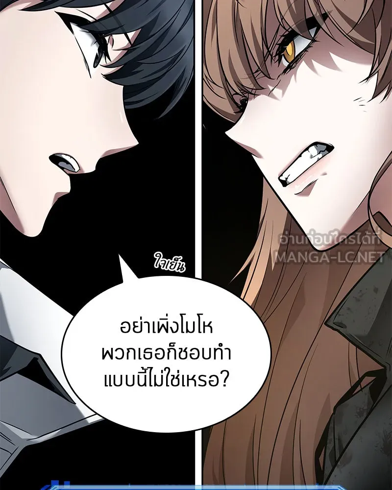 Omniscient Reader อ่านชะตาวันสิ้นโลก ตอนที่ 19 เอกลักษณ์ (2) รูปที่ 60