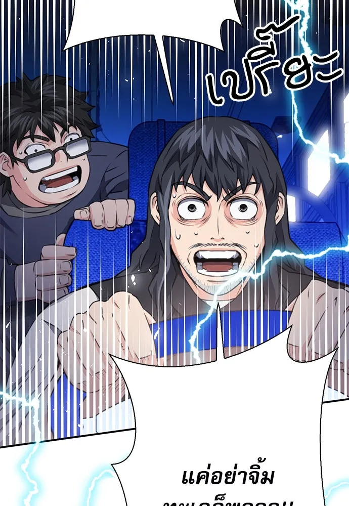 ดรูอิดแห่งสถานีโซล ตอนที่ 139 รูปที่ 73