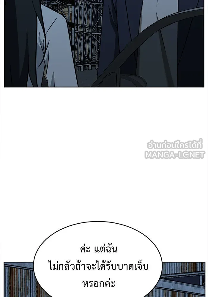 ช่วยเปลี่ยนฉันที ตอนที่ 117. ชูดูนา 16 รูปที่ 177