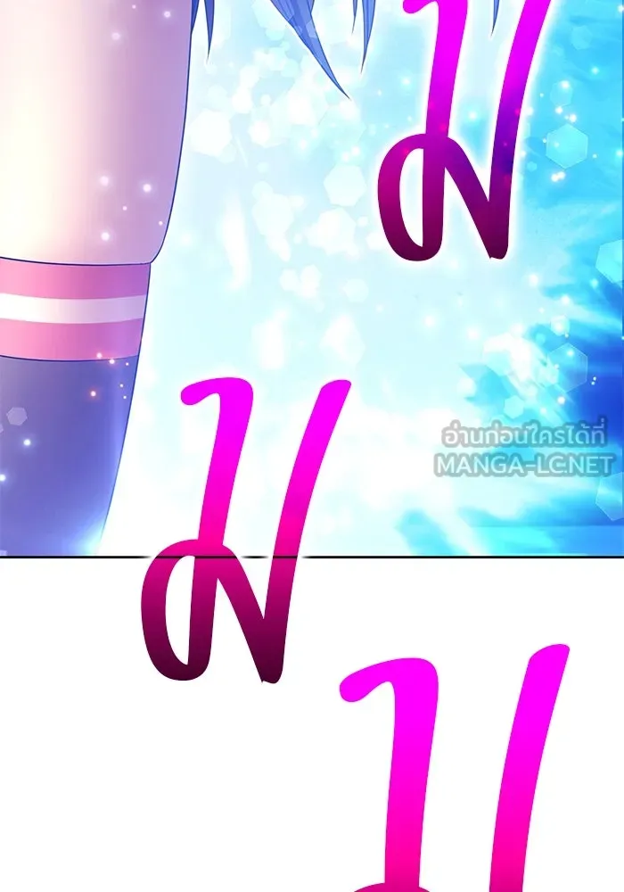 +99 ท่อนไม้พร้อมบวก ตอนที่ 14 ผู้เล่นปนเปื้อน vs พีซ (3) รูปที่ 486