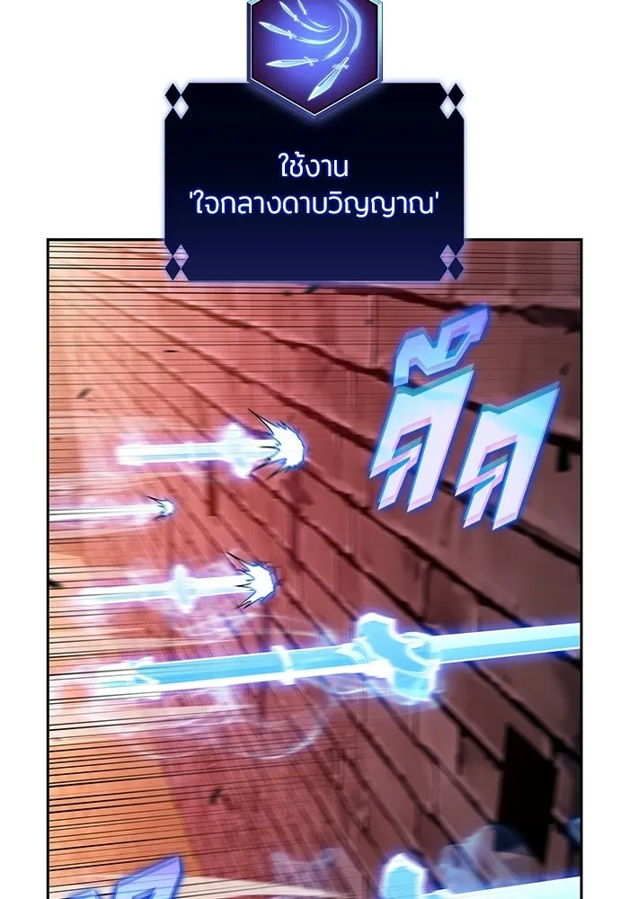 ผู้เล่นหน้าใหม่เลเวลแมกซ์ ตอนที่ 234 หัวหน้าภาคี 'เกียจคร้าน& รูปที่ 35