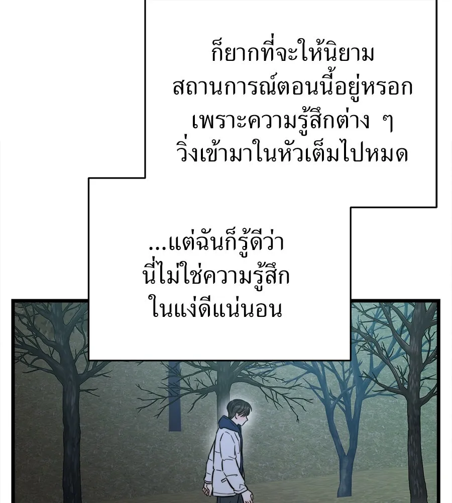 ปรารถนารักอันงดงาม ตอนที่ 23 รูปที่ 61