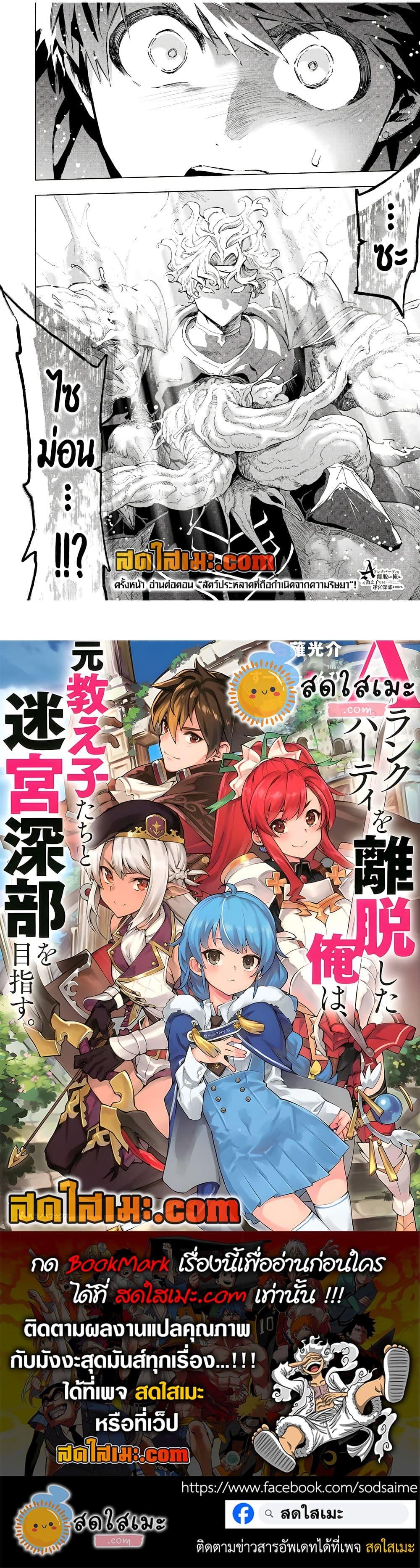 Manga-lc-com อ่านมังงะ อ่านการ์ตูน ออนไลน์ ฟรี A Rank Party wo Ridatsu Shita Ore wa, Moto Oshiego Tachi to Meikyuu Shinbu wo Mezasu ตอนที่ 1 2 3 4 5 6 7 8 9 10 11 12 13 14 ฟรี ไม่มีโฆษณา Manga-lc - อ่าน มังงะ อ่าน การ์ตูน ออนไลน์ อ่านมังงะ ฟรี