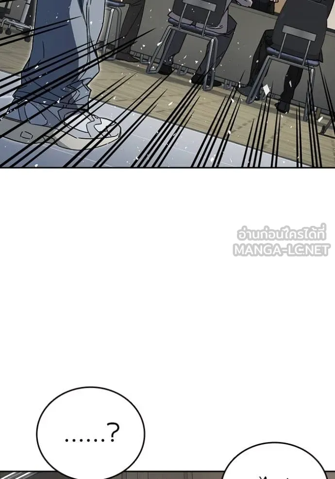 Study Group ตอนที่ 282 รูปที่ 9