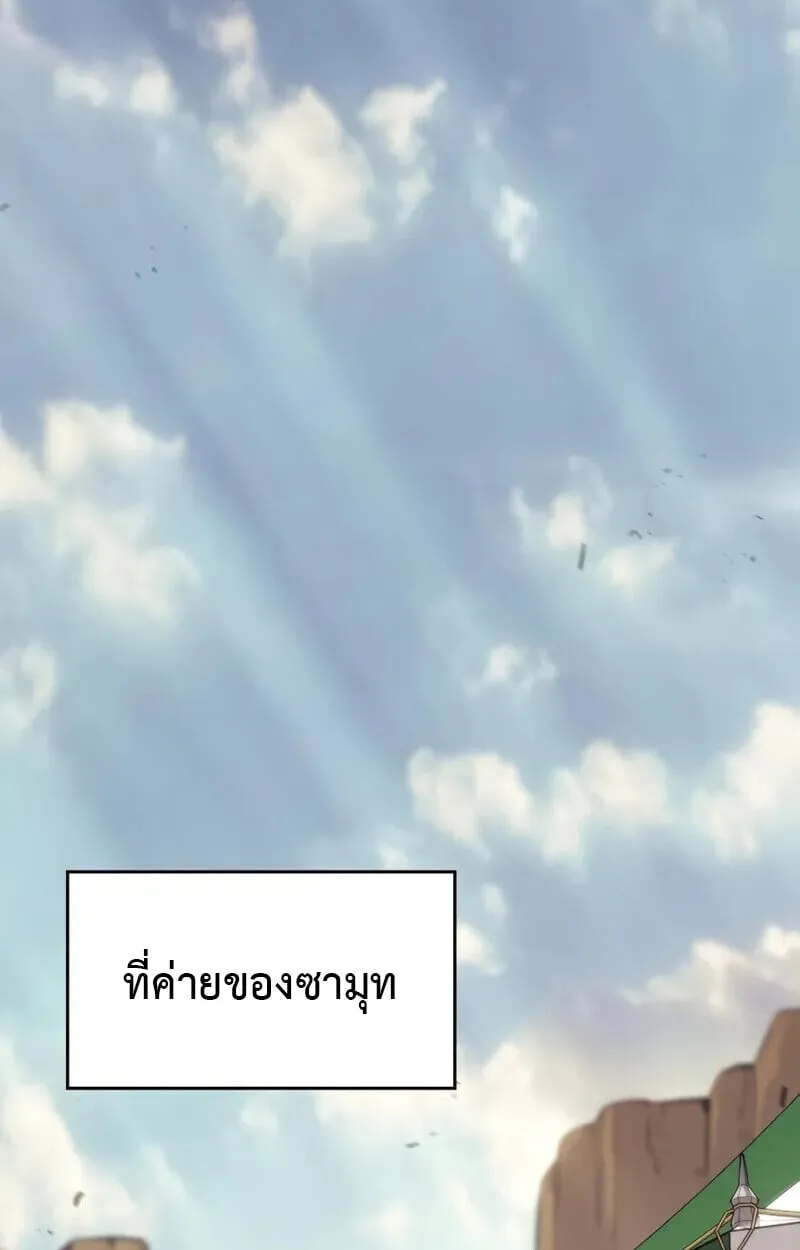 The Cold-Blooded Warrior ตอนที่ ตอนที่ 36 รูปที่ 100