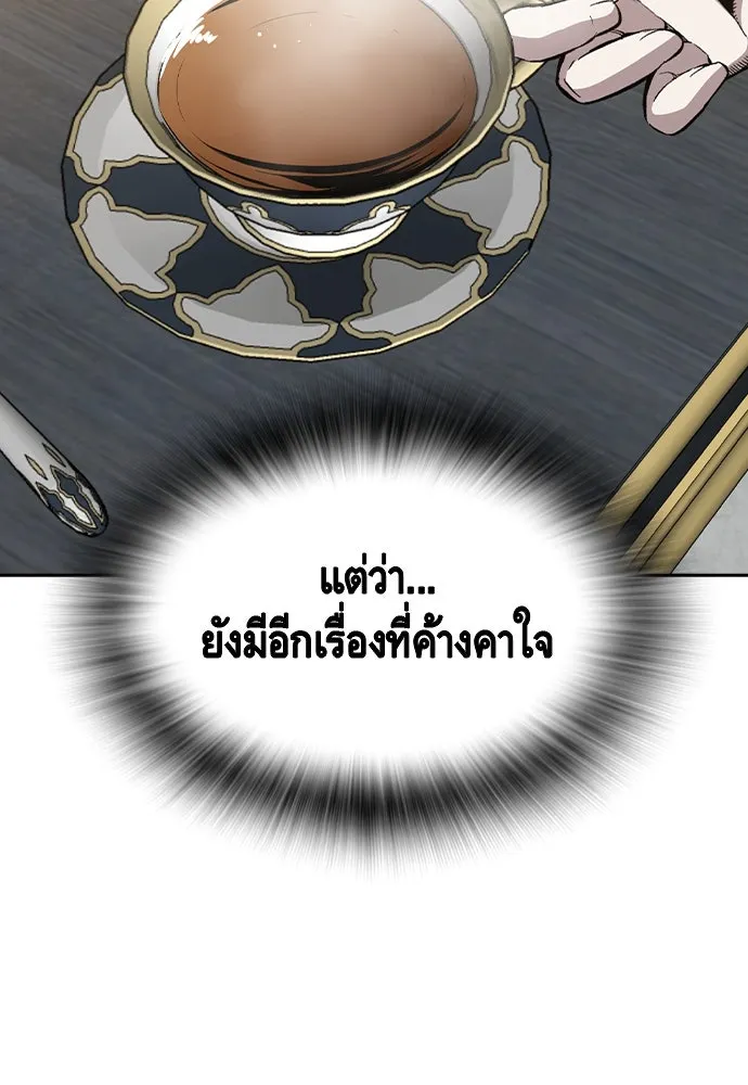 King Game ตอนที่ 97 คิดวิเคราะห์และเตรียมการ รูปที่ 11