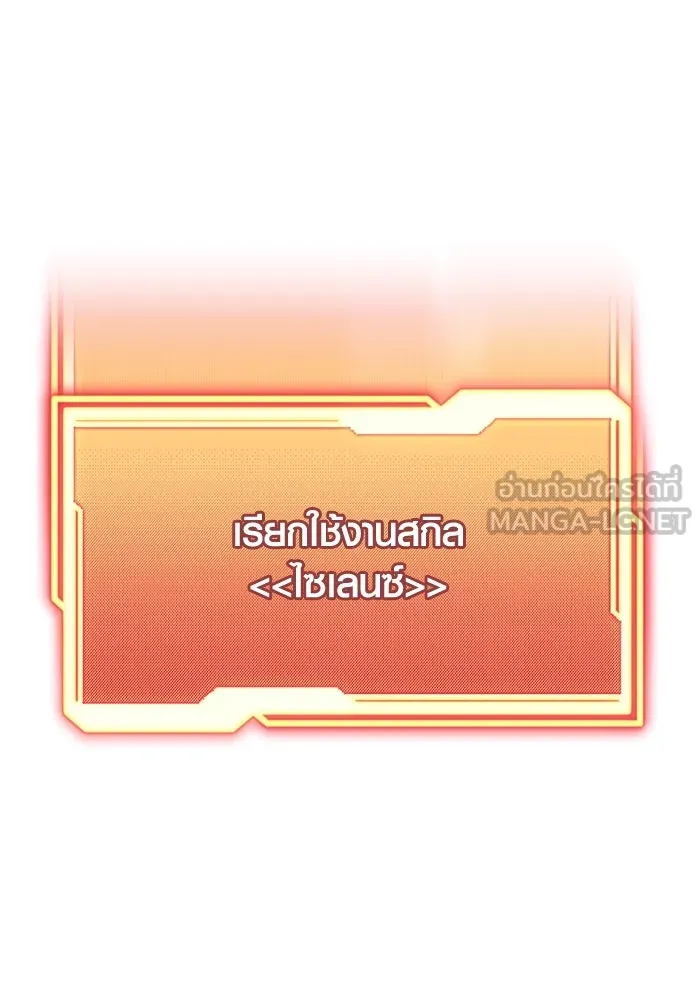 พลิกชะตาคว้าไอเทมระดับเทพ ตอนที่ 45 รูปที่ 15