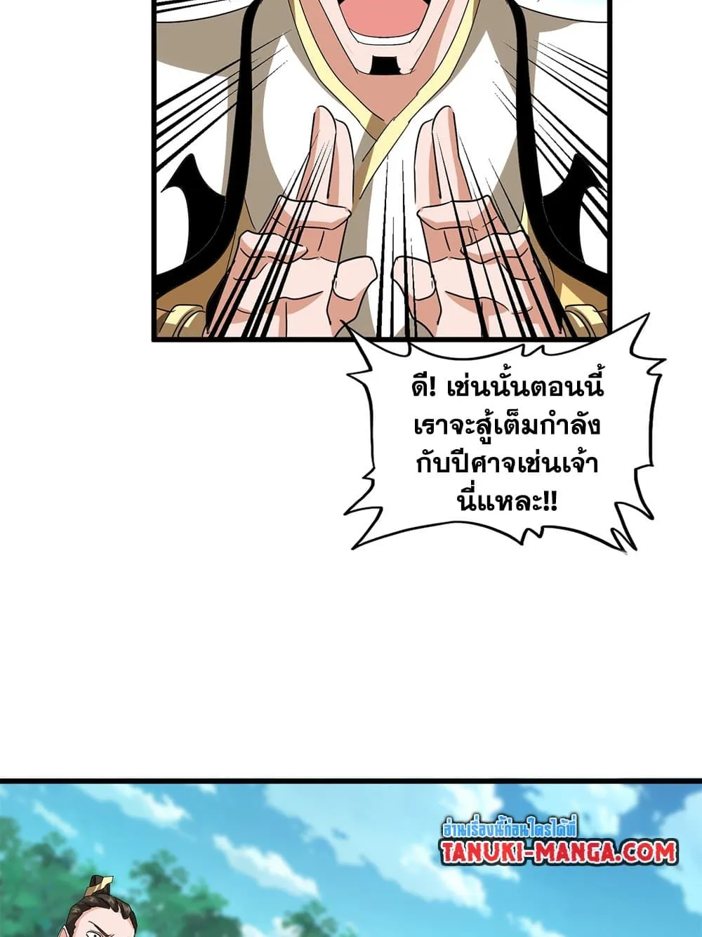 Magic Emperor ราชาจอมเวทย_ ตอนที่ ตอนที่ 714 รูปที่ 53