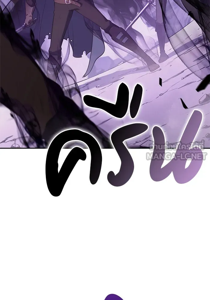 ลูกชายคนเล็กของดยุกคือมือสังหาร ตอนที่ 63 รูปที่ 30