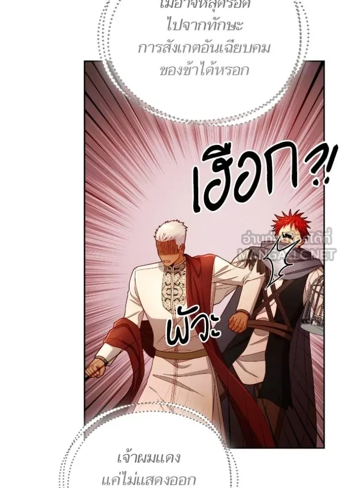 การแต่งงานครั้งใหม่ ตอนที่ 220 รูปที่ 18