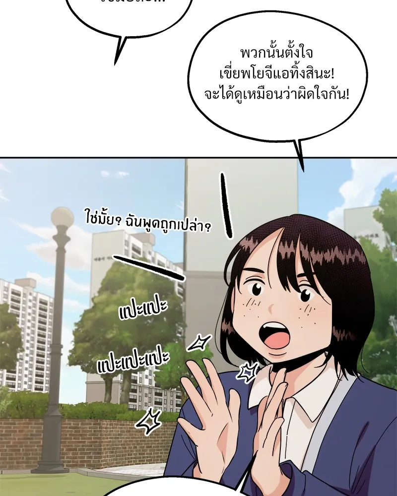 Pyramid Game เกมพีระมิด ตอนที่ 34 รูปที่ 25