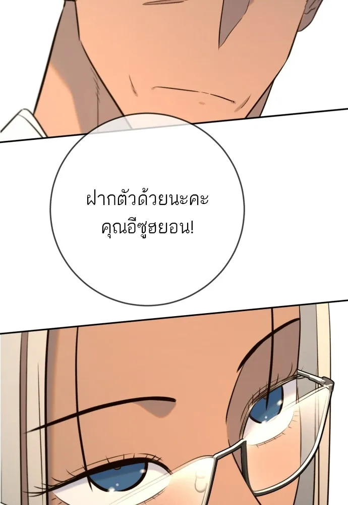 พริบตาเปลี่ยนโลก ตอนที่ 38 รูปที่ 23