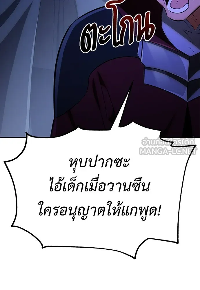 ไอ้เพลเยอร์นั่น ฉันฆ่ามันเอง ตอนที่ 78 รูปที่ 30
