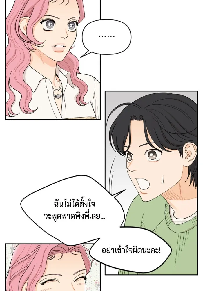 จริง ๆ แล้ว โอบารัมน่ะ… ตอนที่ 11 รูปที่ 26