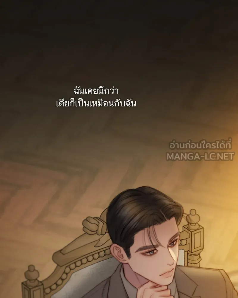 เซเรน่า ตอนที่ 128 (จบซีซัน 3) รูปที่ 27
