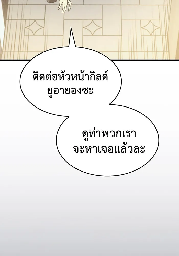 เกิดใหม่พร้อมพลังแห่งราชัน ตอนที่ 57 รูปที่ 158