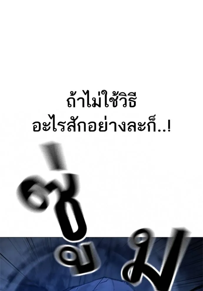 reality quest ตอนที่ 133 รูปที่ 73