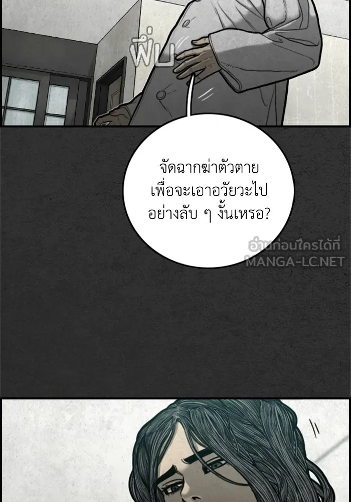 ตกศพสยอง ตอนที่ 13 รูปที่ 120