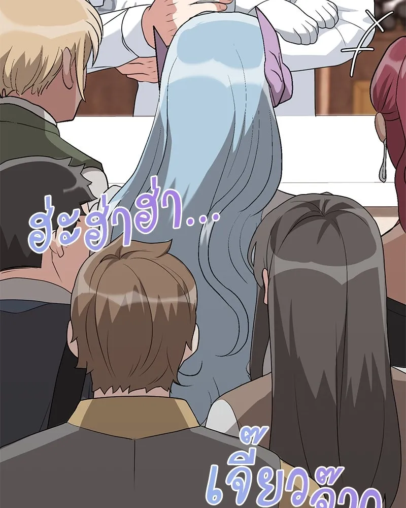 คนสวนโลกฮันเตอร์ ตอนที่ 9 รูปที่ 61