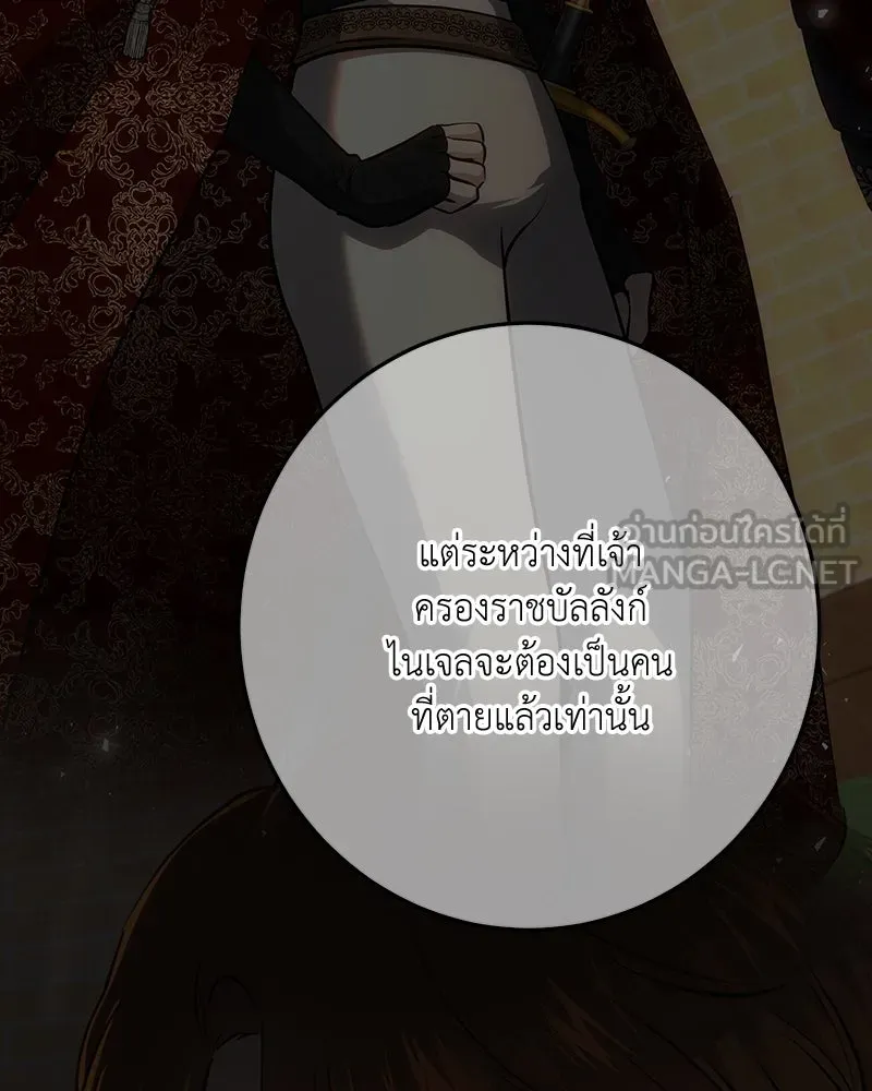 เจ้าหญิงคลั่งแห่งวังหลวง ตอนที่ 139 รูปที่ 42