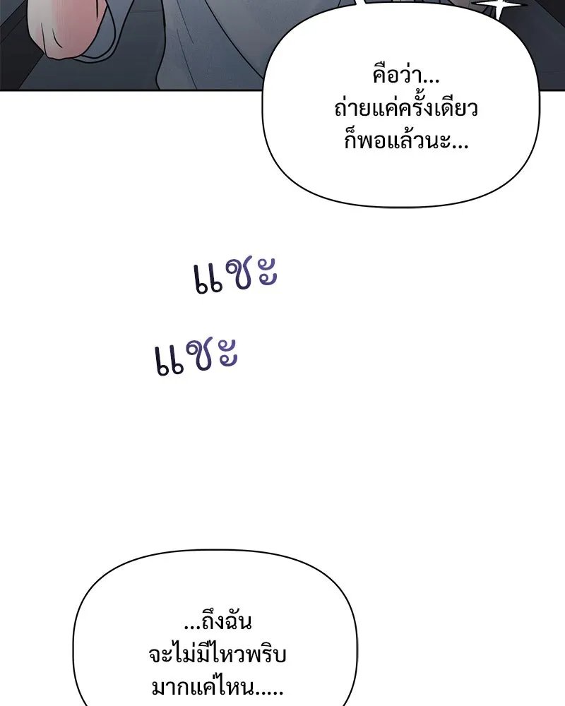 รักนี้ไม่ต้องมีเซนส์ ตอนที่ 13 รูปที่ 59