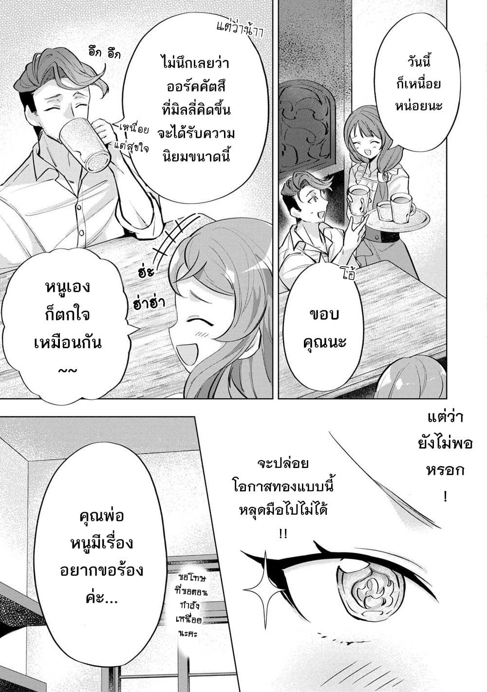 Manga-lc-com อ่านมังงะ อ่านการ์ตูน ออนไลน์ ฟรี Tensei Shitara Suterareta ga Hirowarete Tanoshiku Ikiteimasu ตอนที่ 1 2 3 4 5 6 7 8 9 10 11 12 13 14 ฟรี ไม่มีโฆษณา Manga-lc - อ่าน มังงะ อ่าน การ์ตูน ออนไลน์ อ่านมังงะ ฟรี